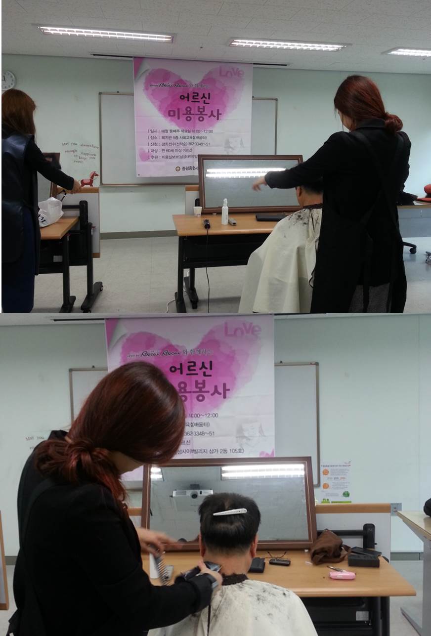 11월 이미용 서비스 실시